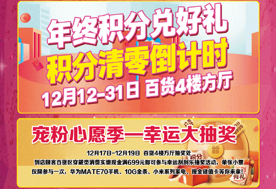 勒三店同庆促销购物节即将开场九游会J9入口钜惠嗨购！库尔(图3)