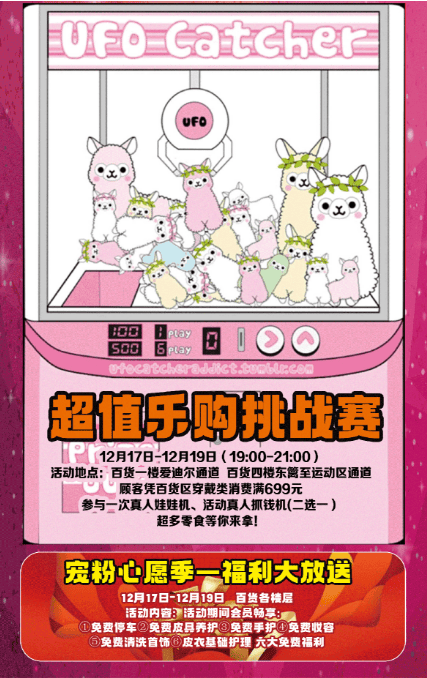 勒三店同庆促销购物节即将开场九游会J9入口钜惠嗨购！库尔(图5)