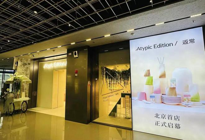 型首店大悦城、太古里吸引力MAX九游会J9北京Q3上新60+典(图2)