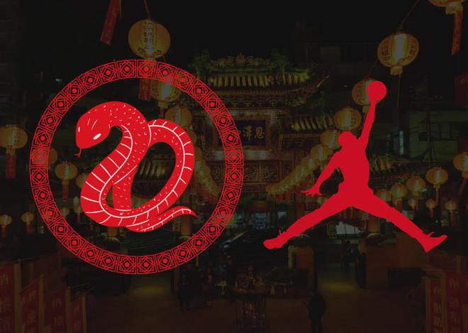 限定AJ5」高清曝光确认发售！j9九游会入口蛇年！「CNY(图5)