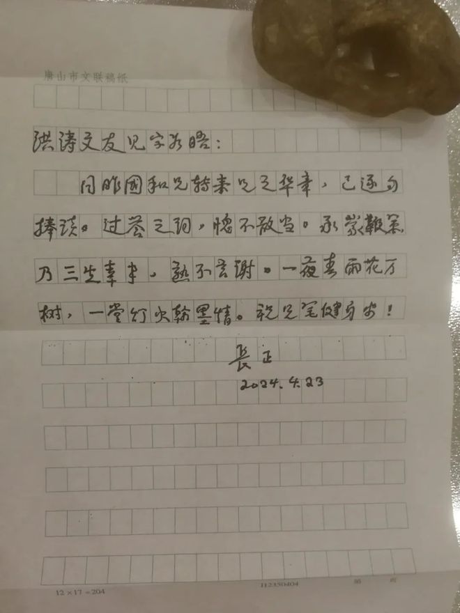 札记｜邹洪涛：握书知温岂畏寒j9九游会真人游戏第一藏书(图4)