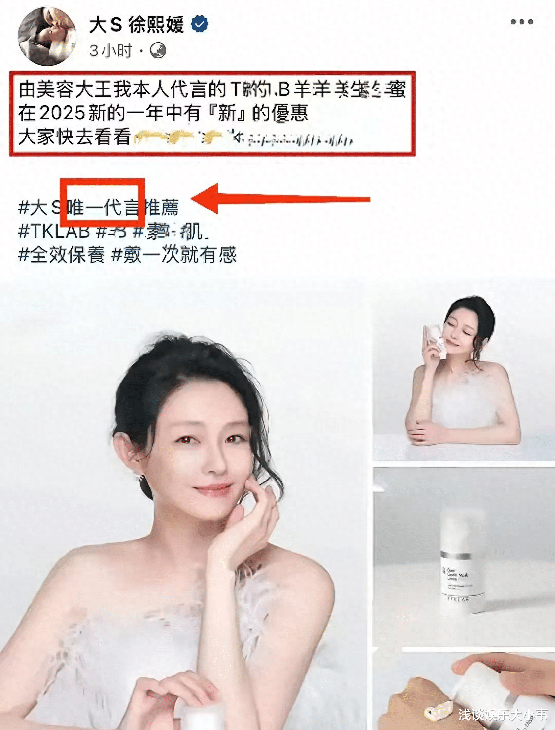 事一桩但一个细节被揭好事又变成了坏事九游会·j9网站大S代言续约本是好(图10)