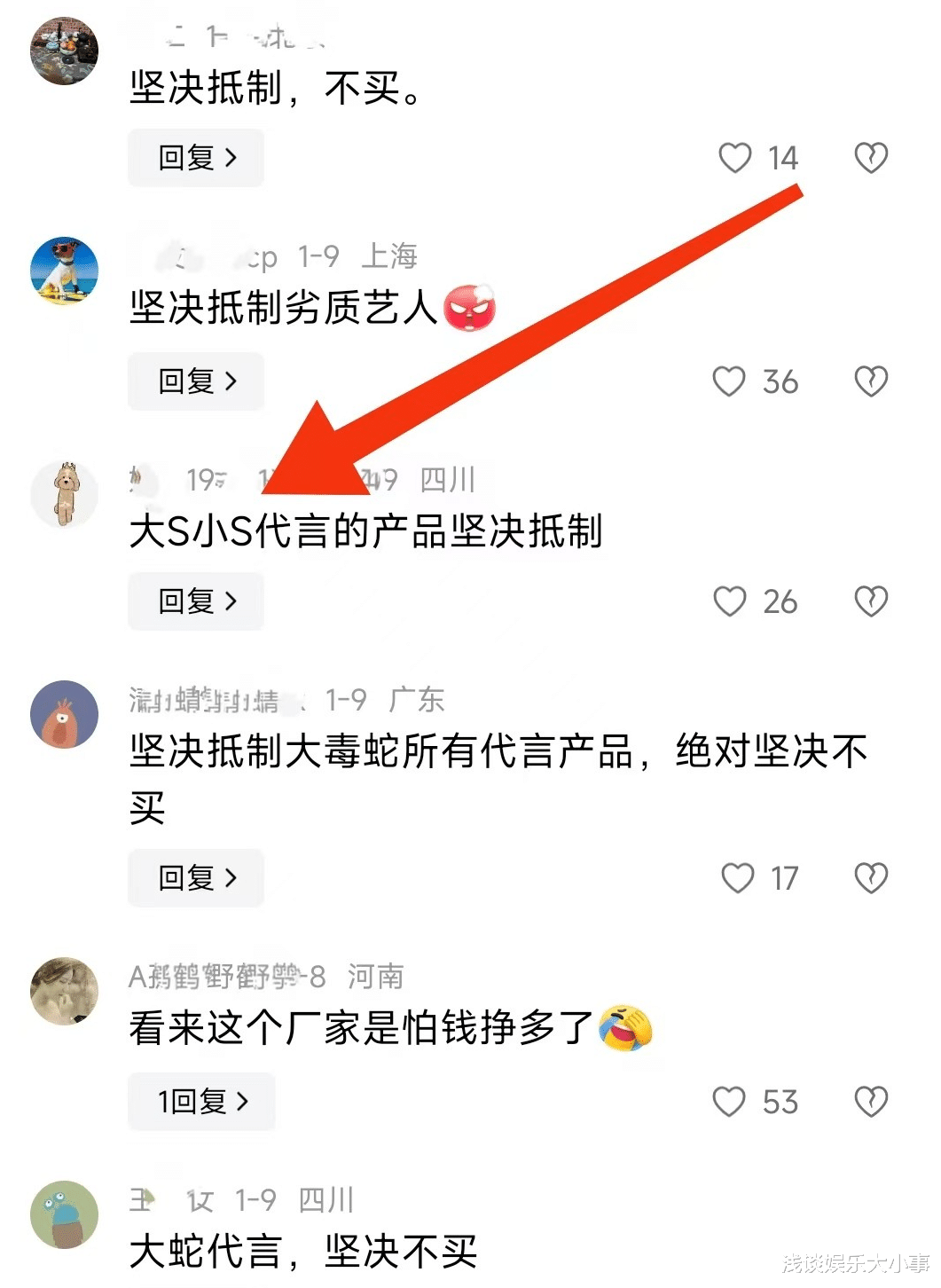 事一桩但一个细节被揭好事又变成了坏事九游会·j9网站大S代言续约本是好(图14)