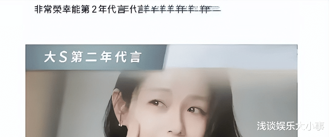 事一桩但一个细节被揭好事又变成了坏事九游会·j9网站大S代言续约本是好(图15)