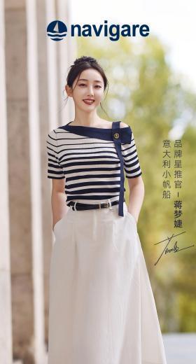 蒋梦婕、宣璐为品牌星推官掀开25春夏新篇章j9平台navigare意大利小帆船官