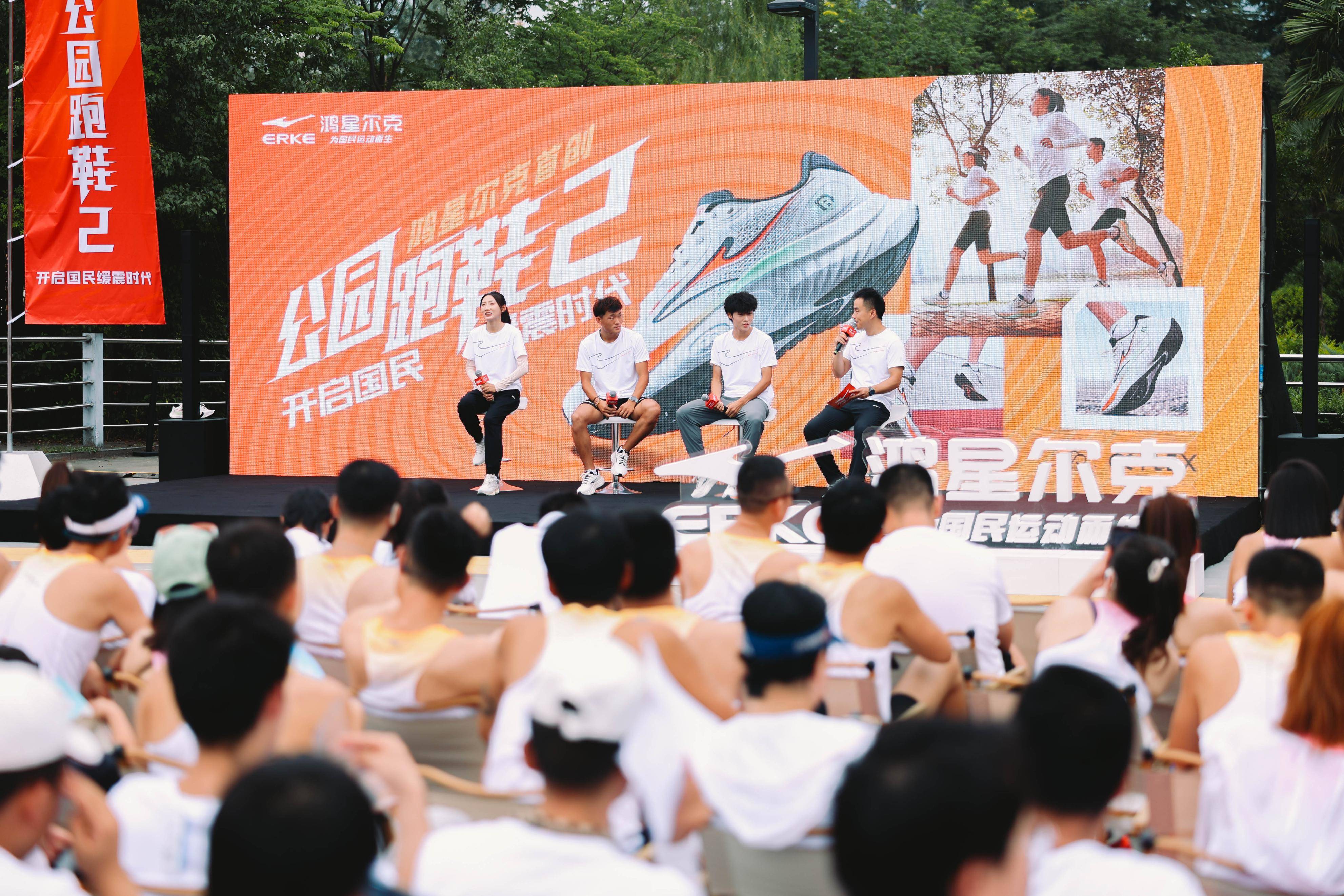 选2024年度好物国动品牌焕新升级九游会·j9网站鸿星尔克公园跑鞋入