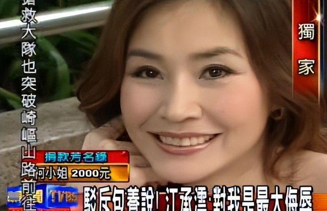 湾第一名媛让富豪壕掷百万终成人生赢家j9国际站登录她逃亡6年靠赃款成台