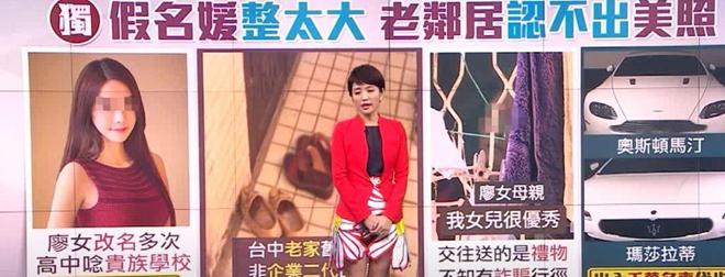 湾第一名媛让富豪壕掷百万终成人生赢家j9国际站登录她逃亡6年靠赃款成台(图7)