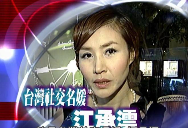 湾第一名媛让富豪壕掷百万终成人生赢家j9国际站登录她逃亡6年靠赃款成台(图15)