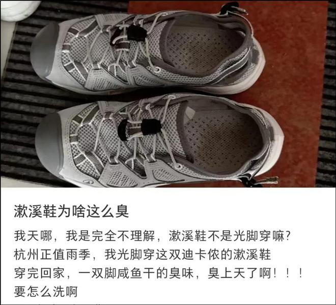 产三件套被一双“臭鞋”抢了风头九游会真人游戏第一品牌中国中(图9)