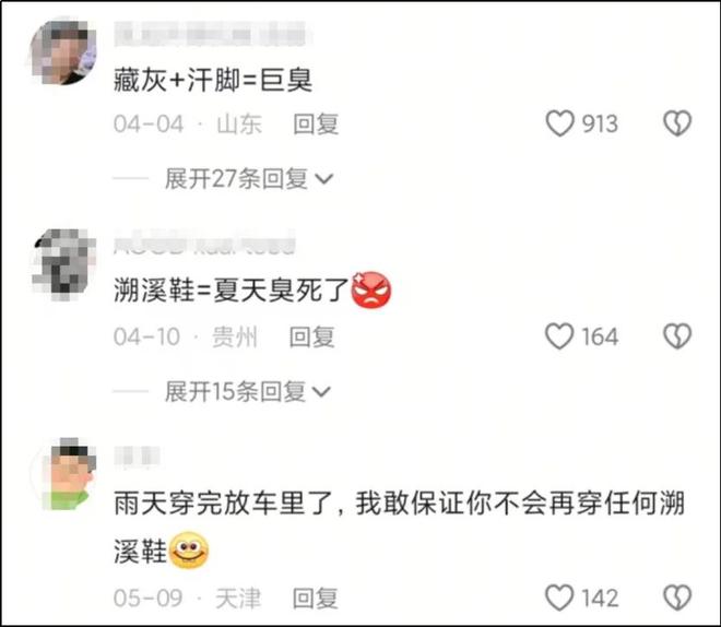 产三件套被一双“臭鞋”抢了风头九游会真人游戏第一品牌中国中(图19)