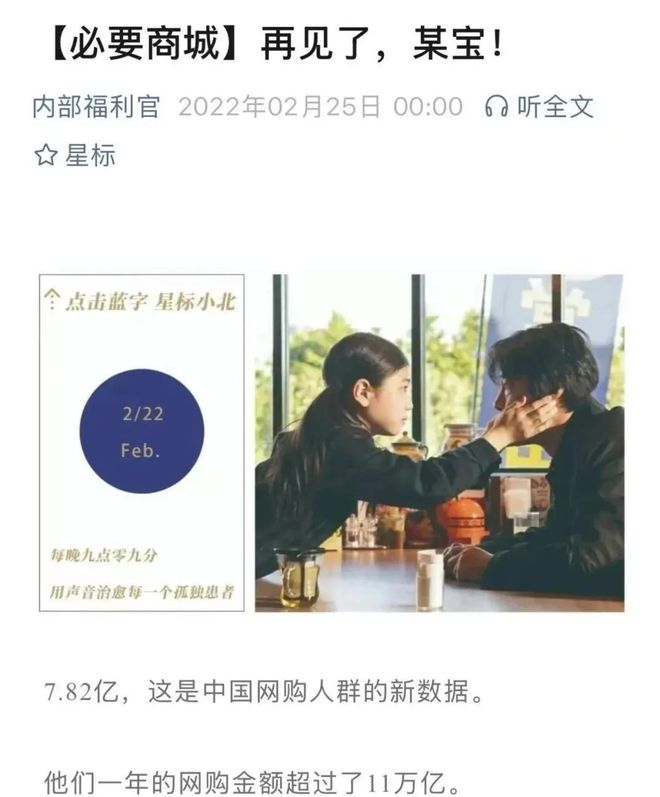 又一中产最爱的电商平台停运曾叫板淘宝！j9九游会网站入口烧光3000万美元！(图11)