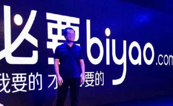 又一中产最爱的电商平台停运曾叫板淘宝！j9九游会网站入口烧光3000万美元！(图3)