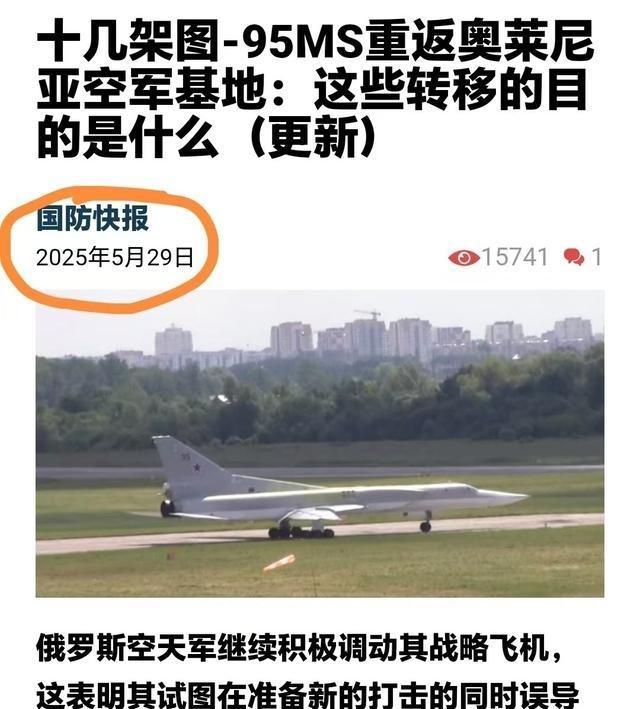盲目自大泄露机密：普京非要大开杀戒整顿内部j9九游真人游戏第一平台别冤枉美国了俄军(图3)